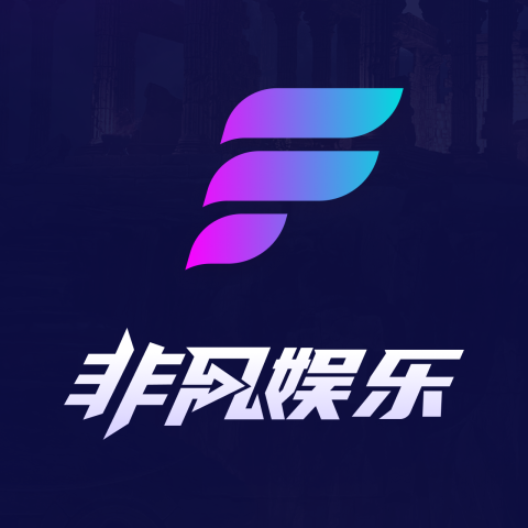 非凡 新人必红